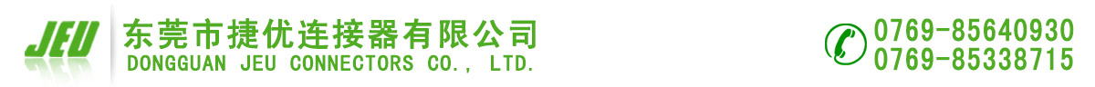捷优连接器